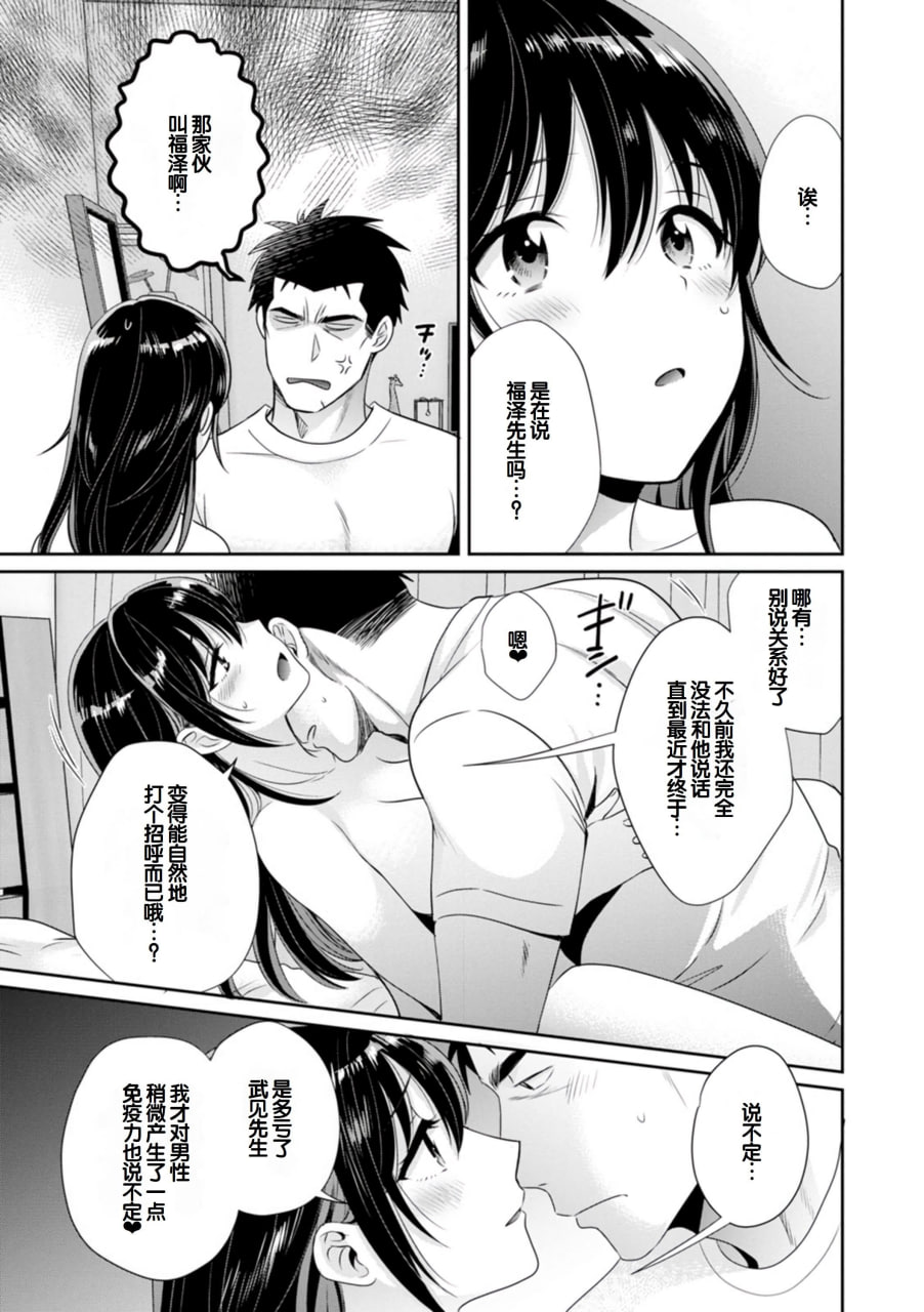 便利店打工的丰满女子怎么看都对我发情 第88页