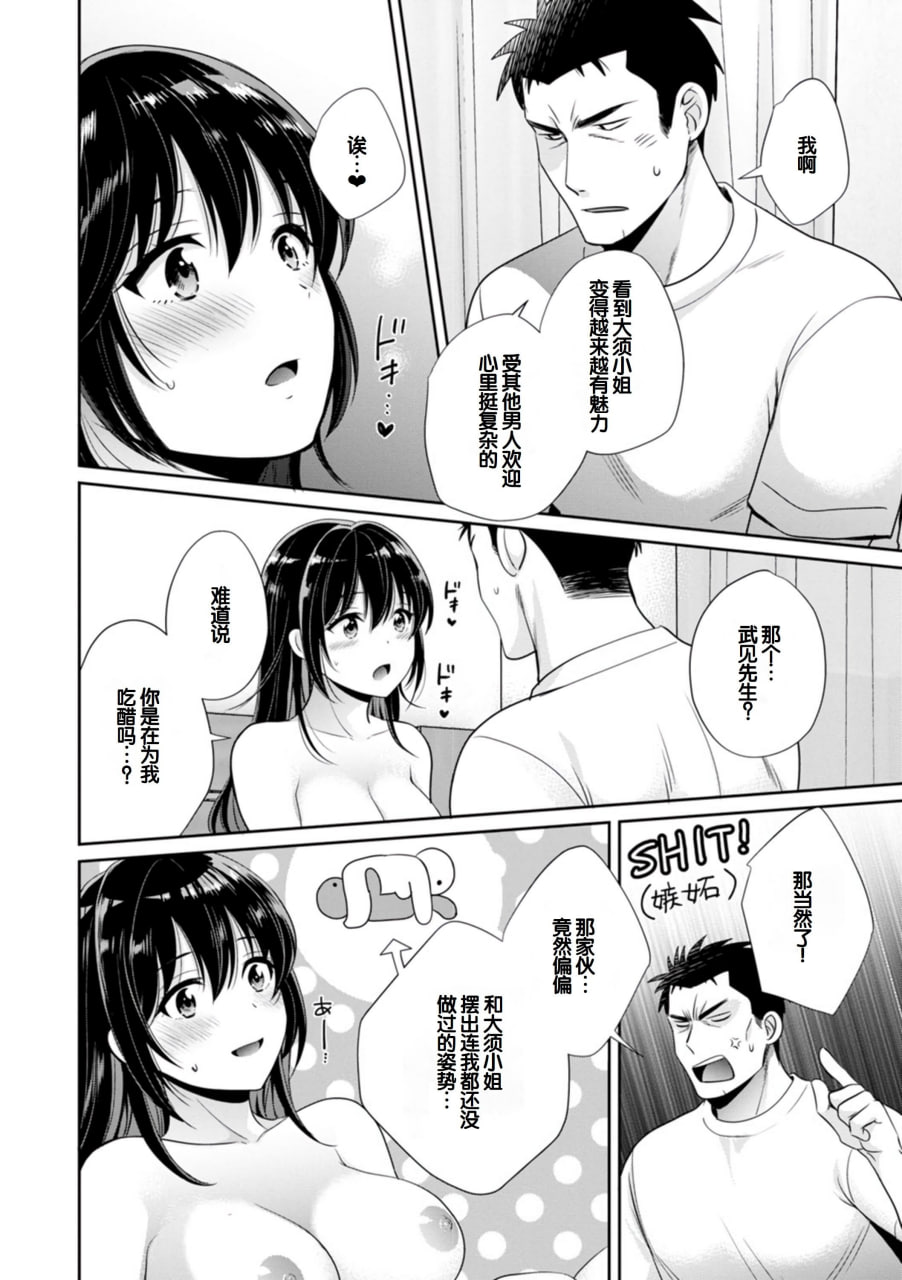 便利店打工的丰满女子怎么看都对我发情 第89页