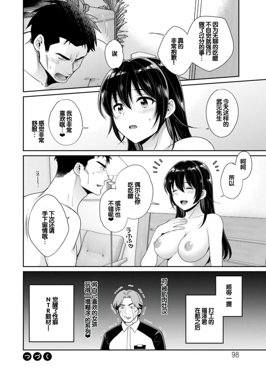 便利店打工的丰满女子怎么看都对我发情 第97页