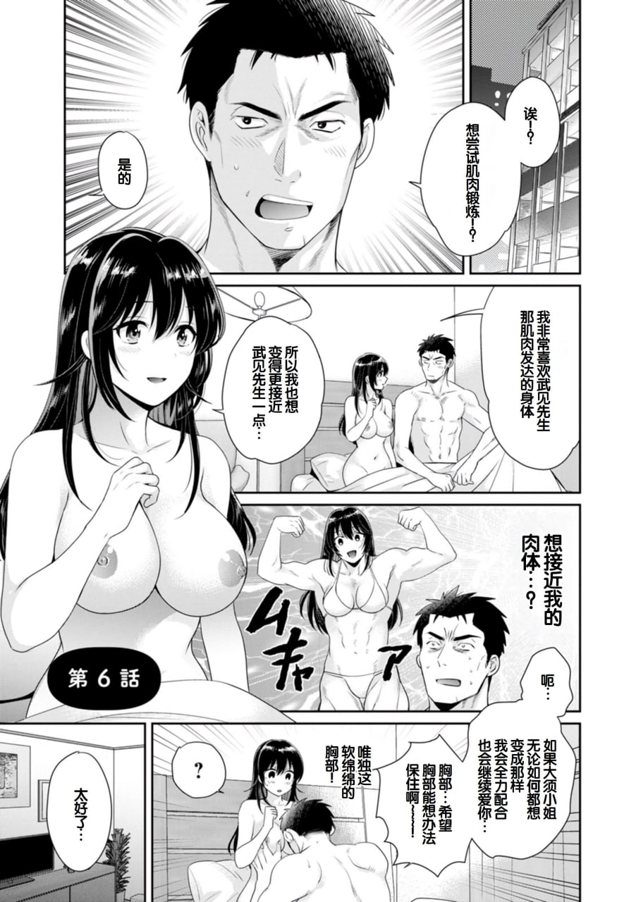 便利店打工的丰满女子怎么看都对我发情 第98页
