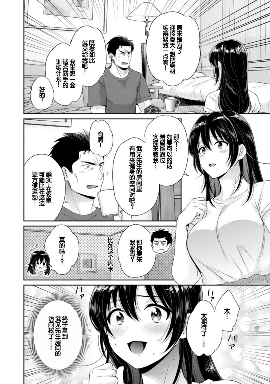 便利店打工的丰满女子怎么看都对我发情 第99页