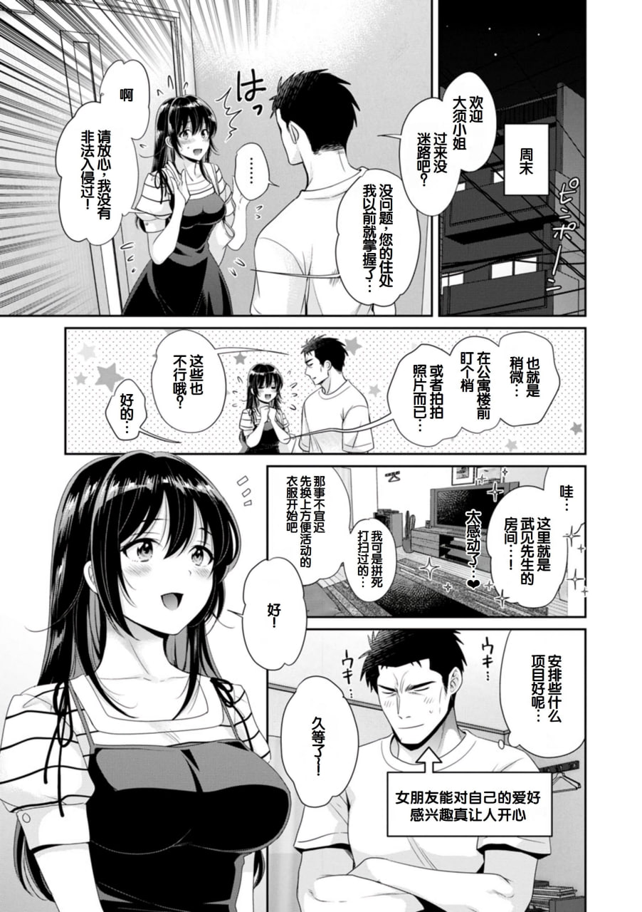 便利店打工的丰满女子怎么看都对我发情 第100页