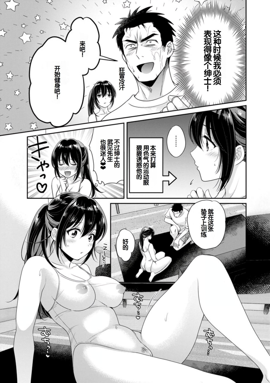 便利店打工的丰满女子怎么看都对我发情 第102页