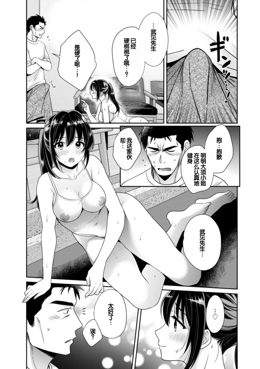 便利店打工的丰满女子怎么看都对我发情 第106页