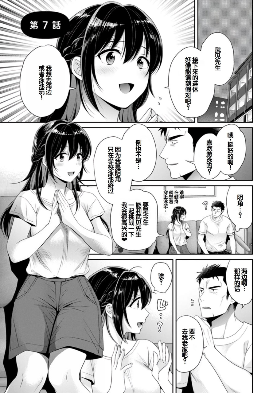 便利店打工的丰满女子怎么看都对我发情 第116页