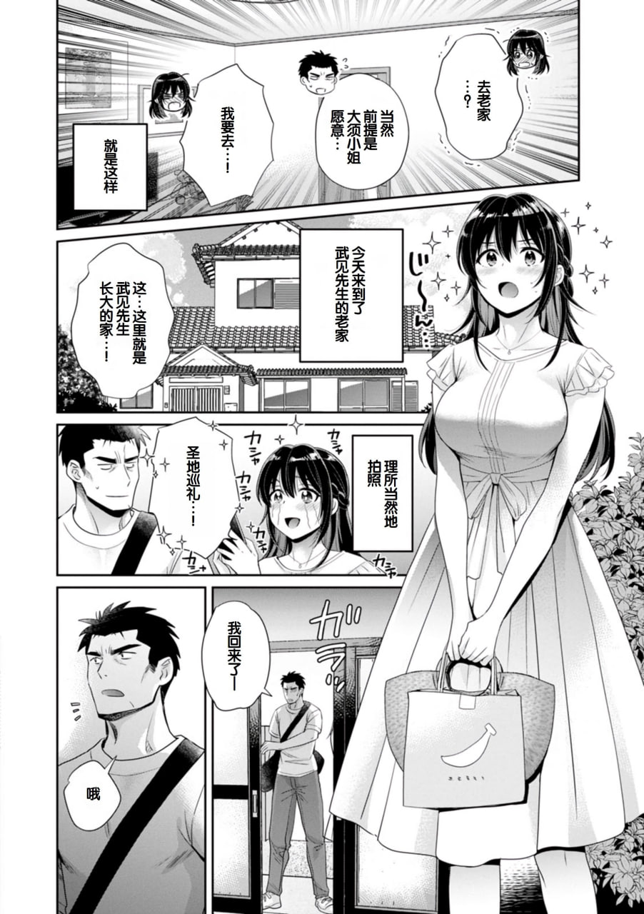 便利店打工的丰满女子怎么看都对我发情 第117页