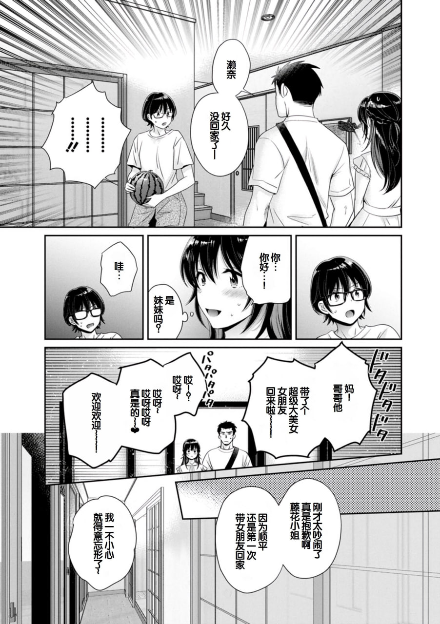 便利店打工的丰满女子怎么看都对我发情 第118页