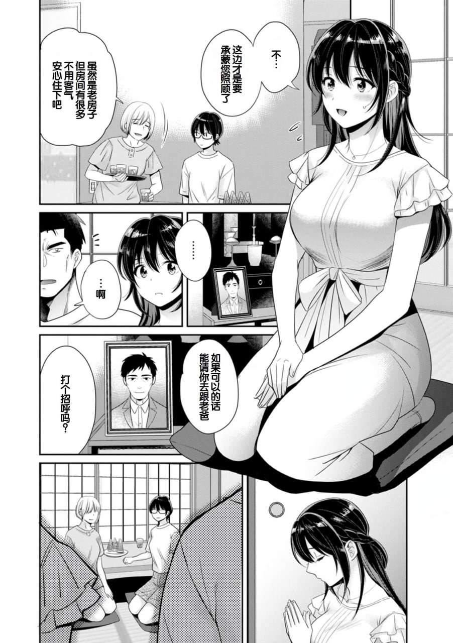 便利店打工的丰满女子怎么看都对我发情 第119页