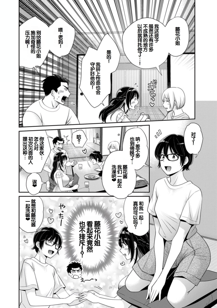 便利店打工的丰满女子怎么看都对我发情 第121页