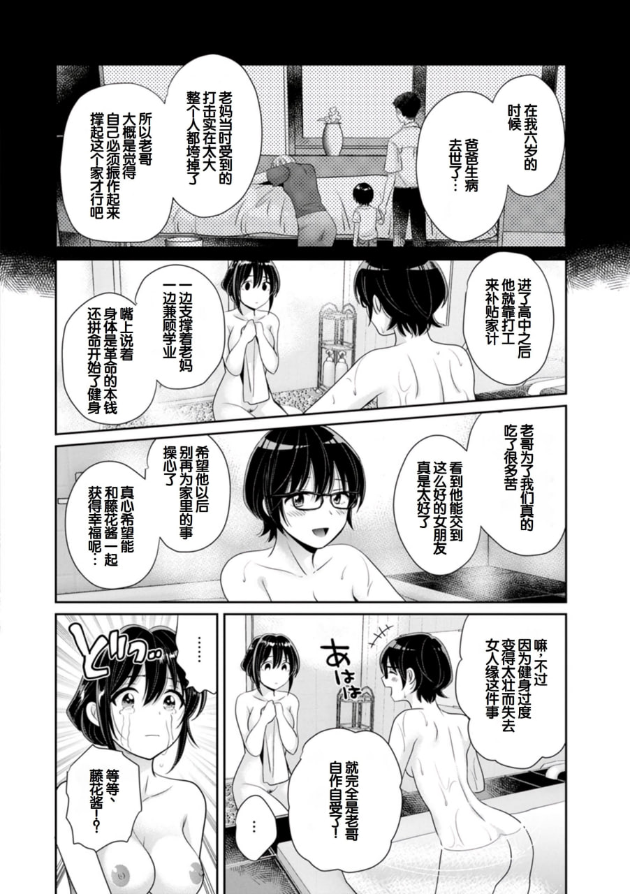 便利店打工的丰满女子怎么看都对我发情 第123页