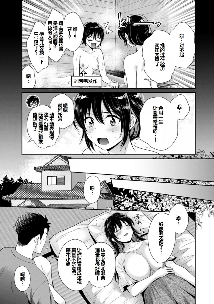 便利店打工的丰满女子怎么看都对我发情 第124页