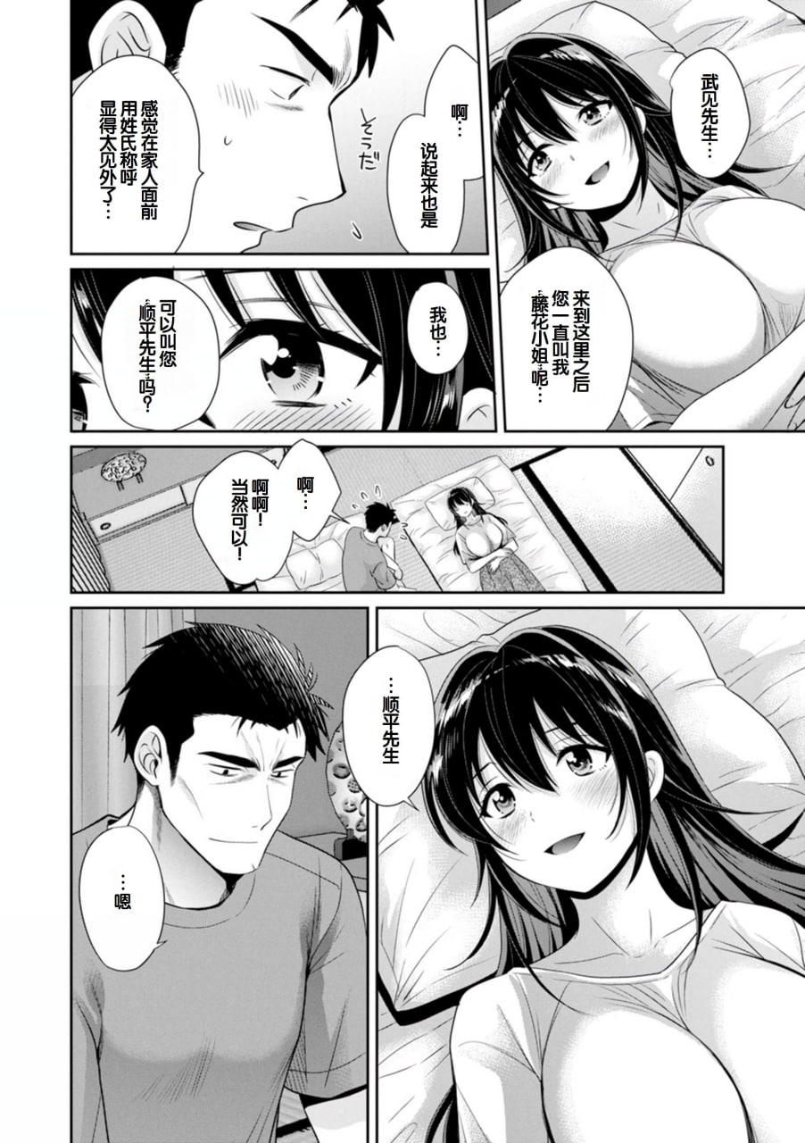 便利店打工的丰满女子怎么看都对我发情 第125页
