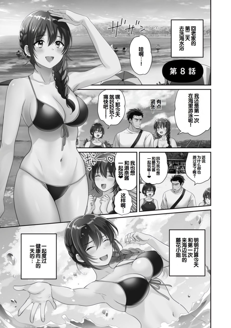 便利店打工的丰满女子怎么看都对我发情 第136页