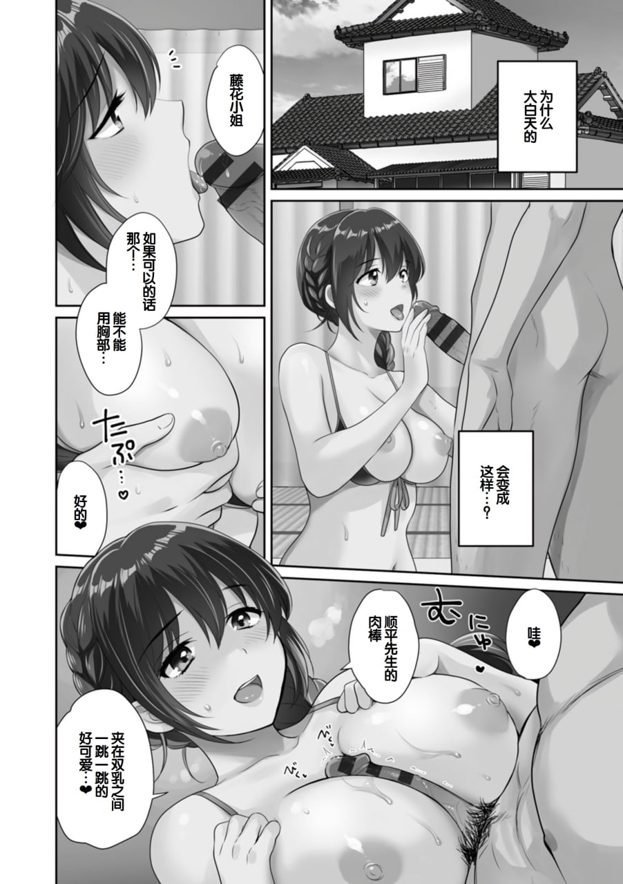 便利店打工的丰满女子怎么看都对我发情 第137页