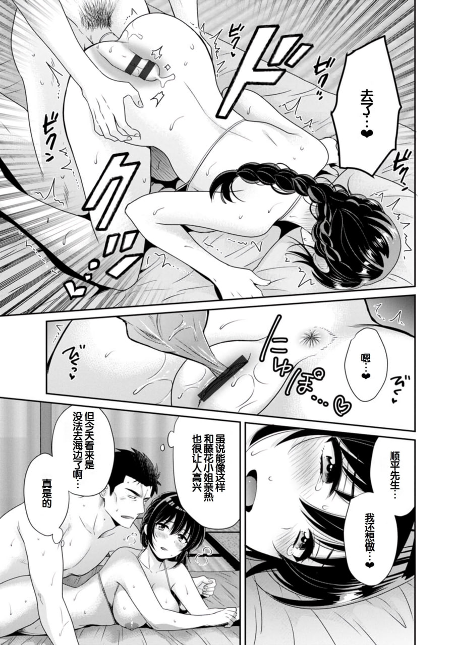 便利店打工的丰满女子怎么看都对我发情 第140页