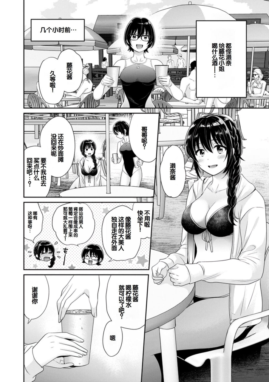 便利店打工的丰满女子怎么看都对我发情 第141页
