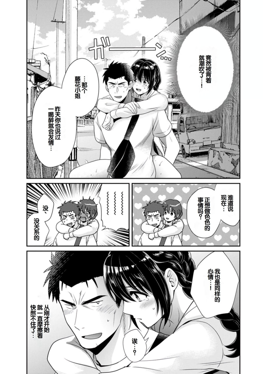 便利店打工的丰满女子怎么看都对我发情 第146页