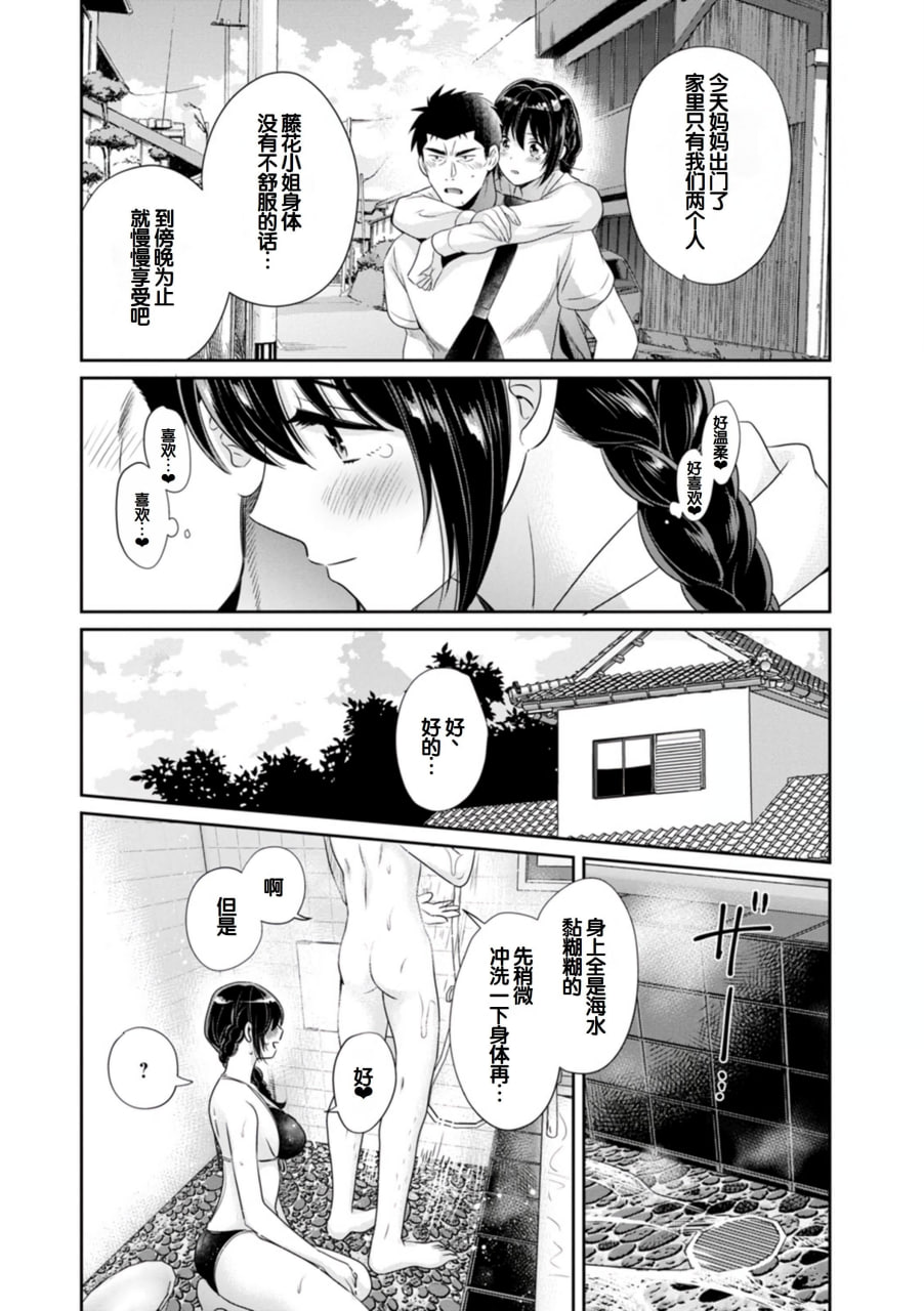 便利店打工的丰满女子怎么看都对我发情 第147页