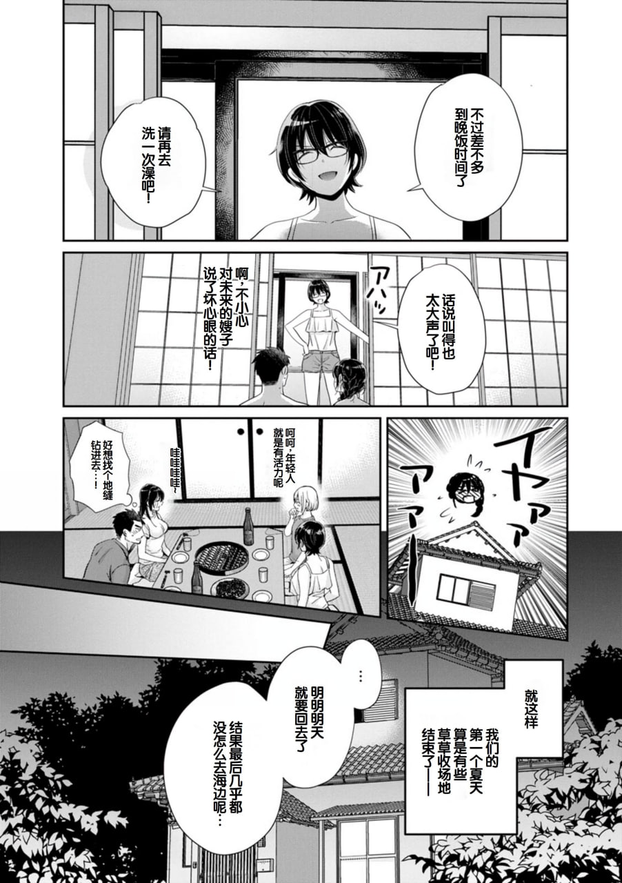 便利店打工的丰满女子怎么看都对我发情 第154页