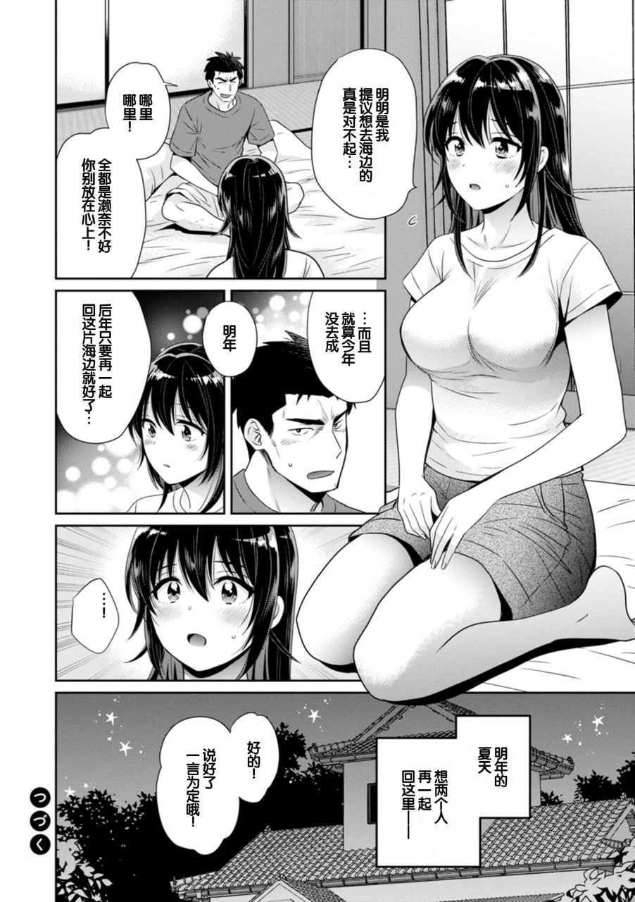 便利店打工的丰满女子怎么看都对我发情 第155页