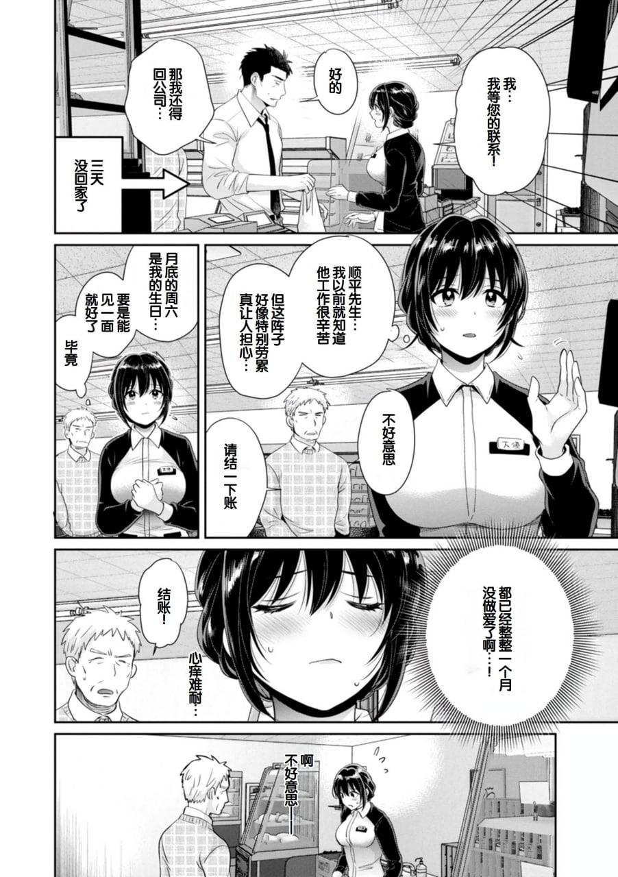 便利店打工的丰满女子怎么看都对我发情 第157页