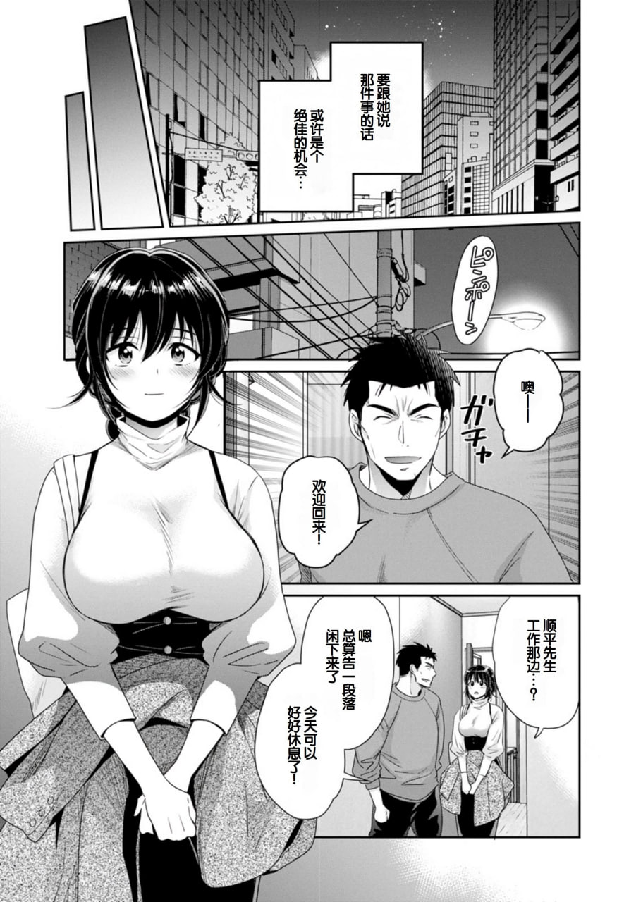 便利店打工的丰满女子怎么看都对我发情 第160页