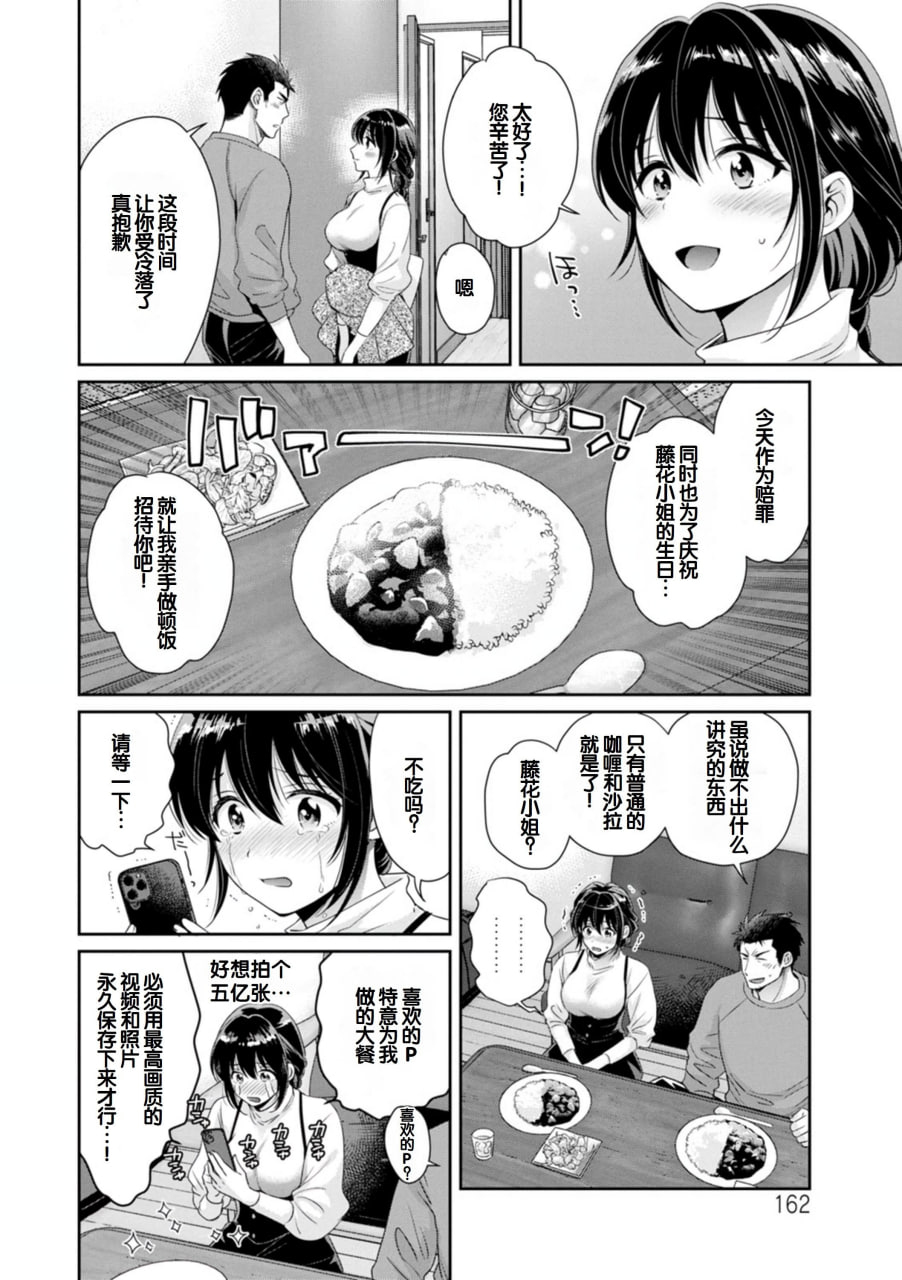 便利店打工的丰满女子怎么看都对我发情 第161页
