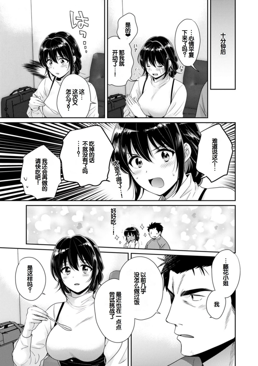 便利店打工的丰满女子怎么看都对我发情 第162页