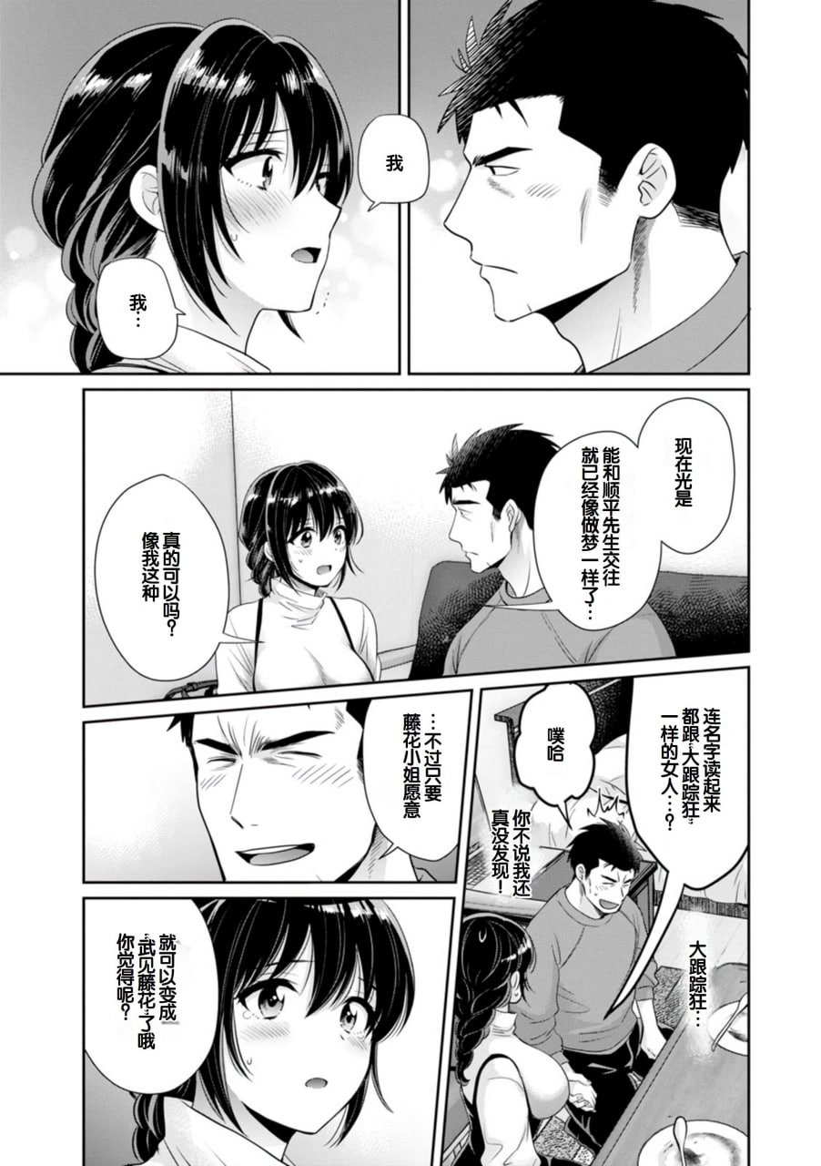 便利店打工的丰满女子怎么看都对我发情 第164页