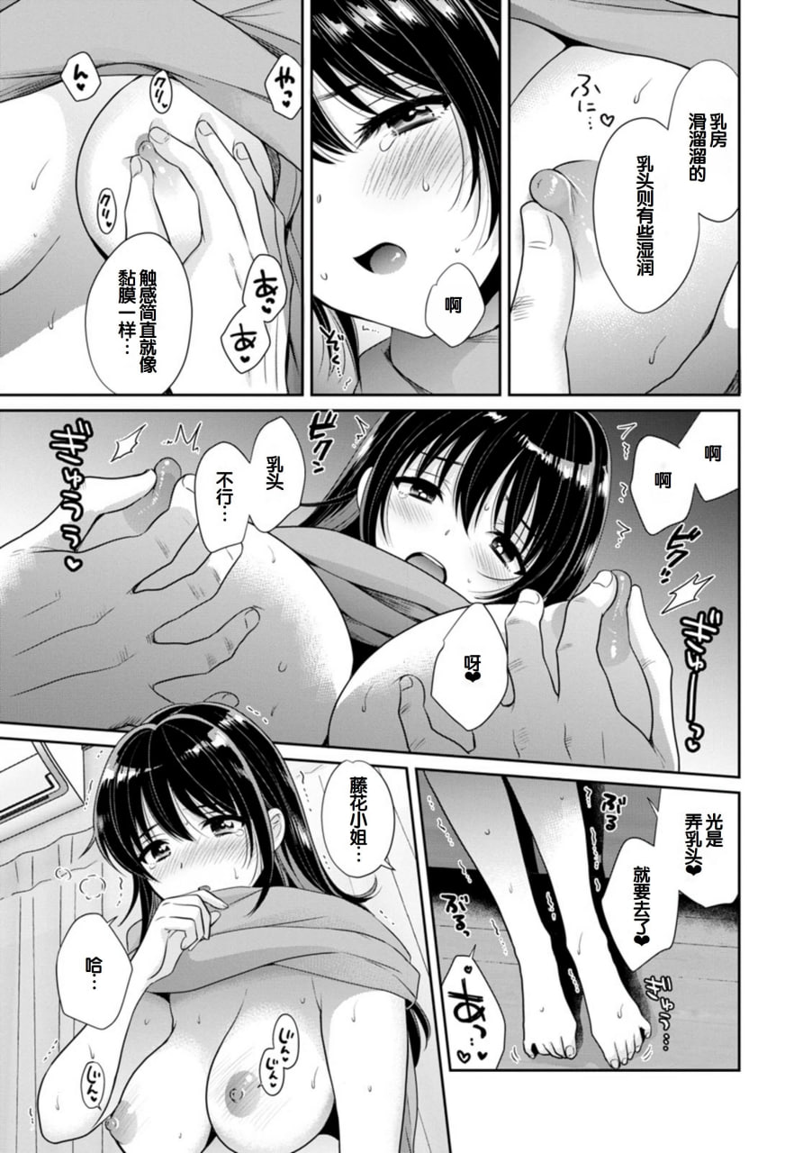 便利店打工的丰满女子怎么看都对我发情 第165页