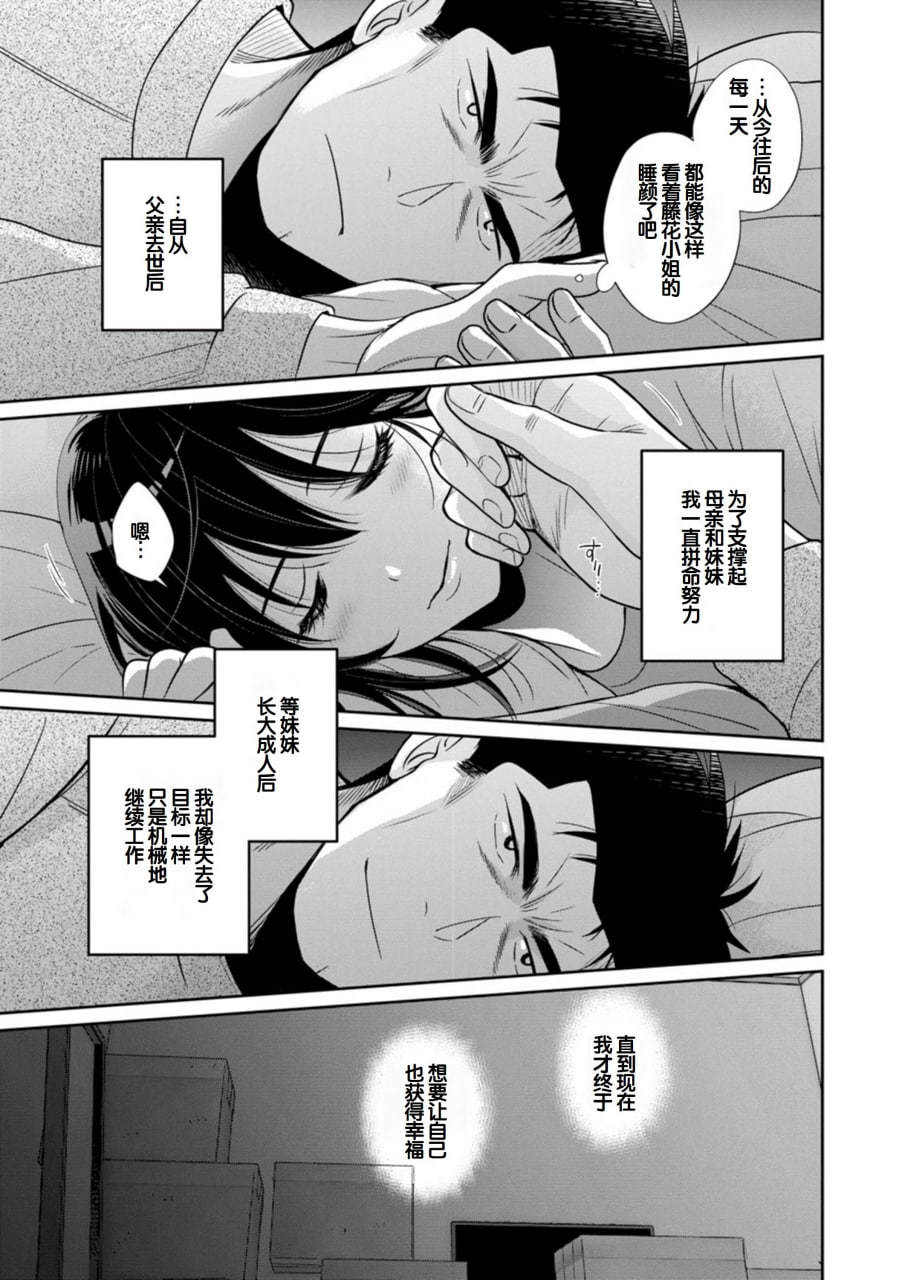 便利店打工的丰满女子怎么看都对我发情 第178页