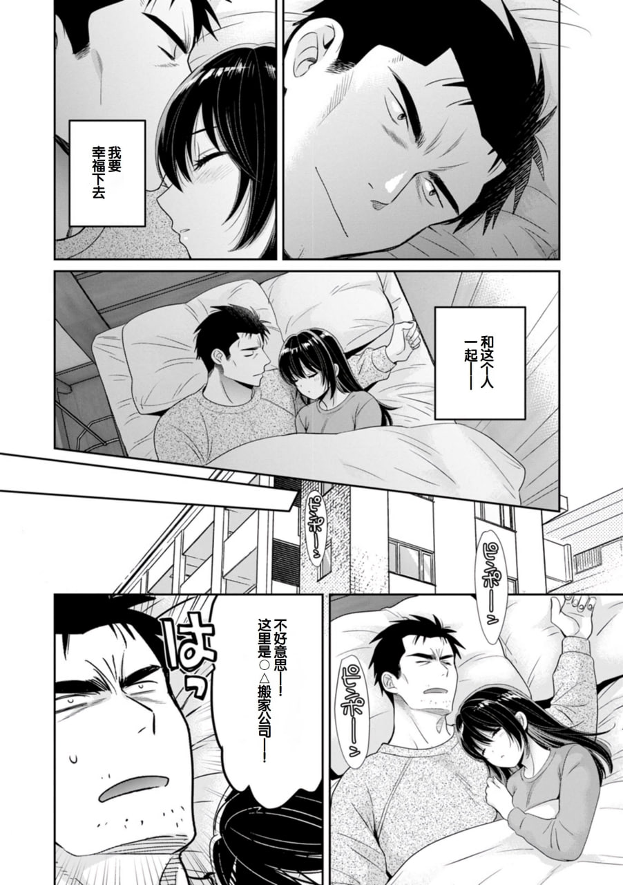 便利店打工的丰满女子怎么看都对我发情 第179页