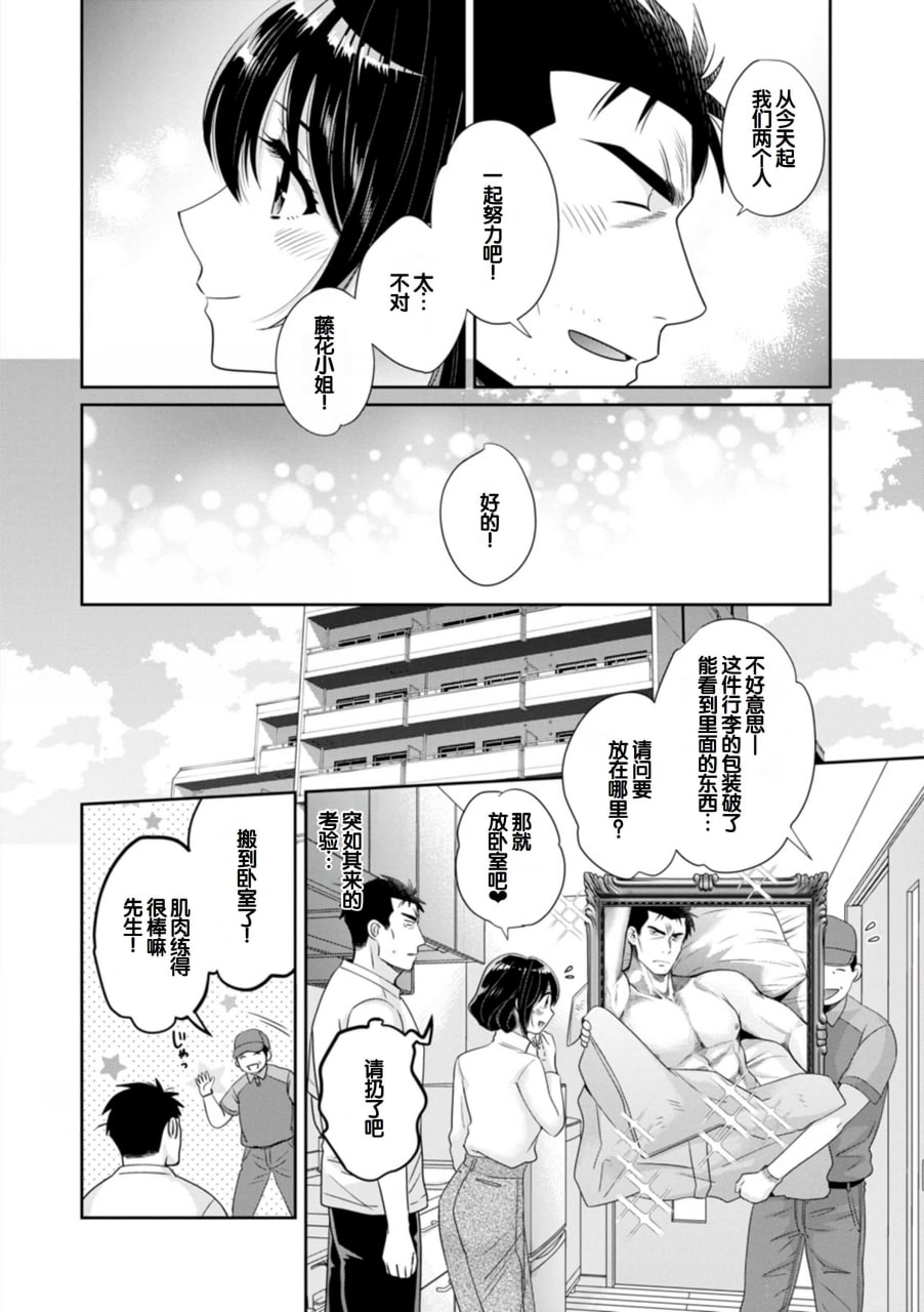 便利店打工的丰满女子怎么看都对我发情 第182页