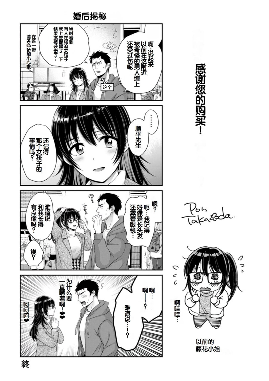 便利店打工的丰满女子怎么看都对我发情 第188页