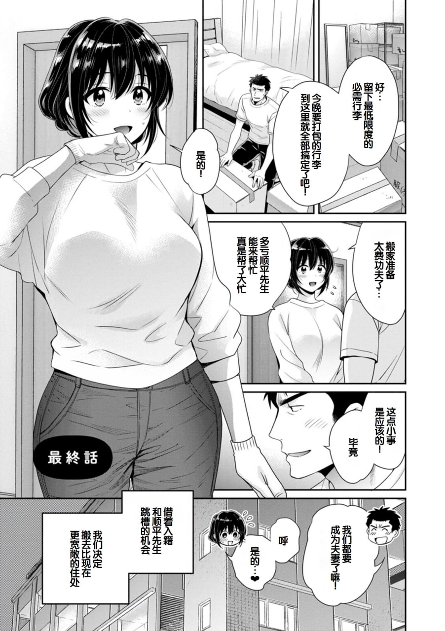 便利店打工的丰满女子怎么看都对我发情 第189页