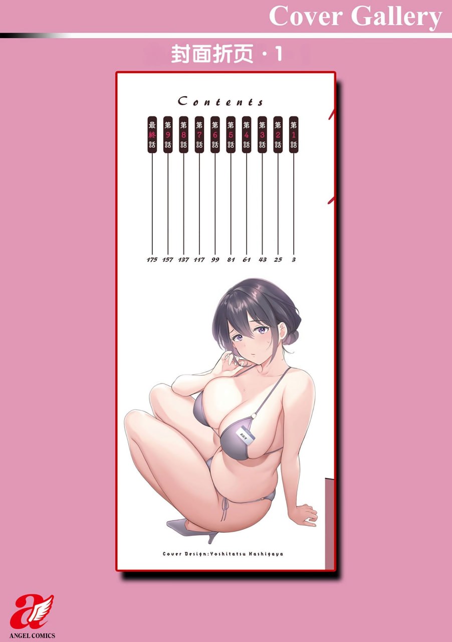 便利店打工的丰满女子怎么看都对我发情 第190页