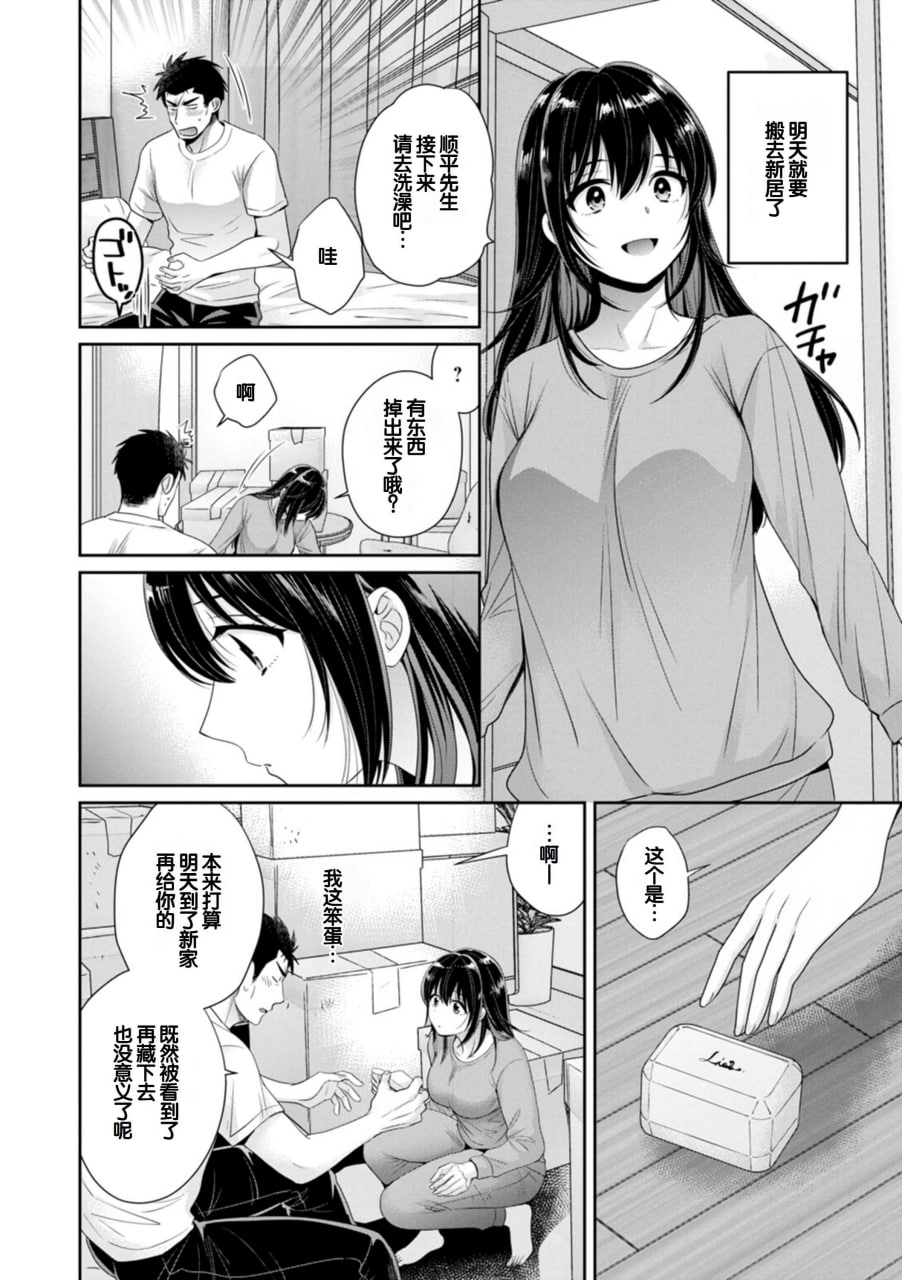 便利店打工的丰满女子怎么看都对我发情 第191页
