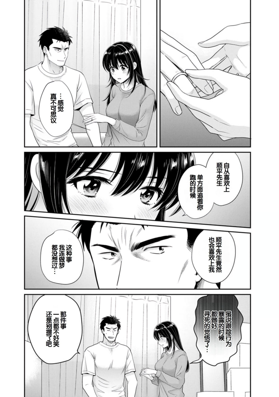 便利店打工的丰满女子怎么看都对我发情 第195页