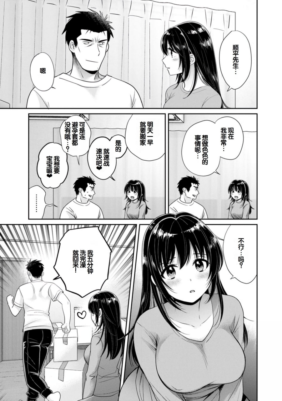 便利店打工的丰满女子怎么看都对我发情 第198页