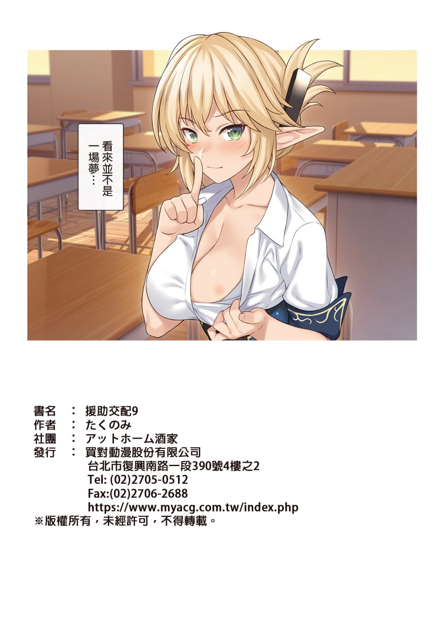 援助交配 第13页