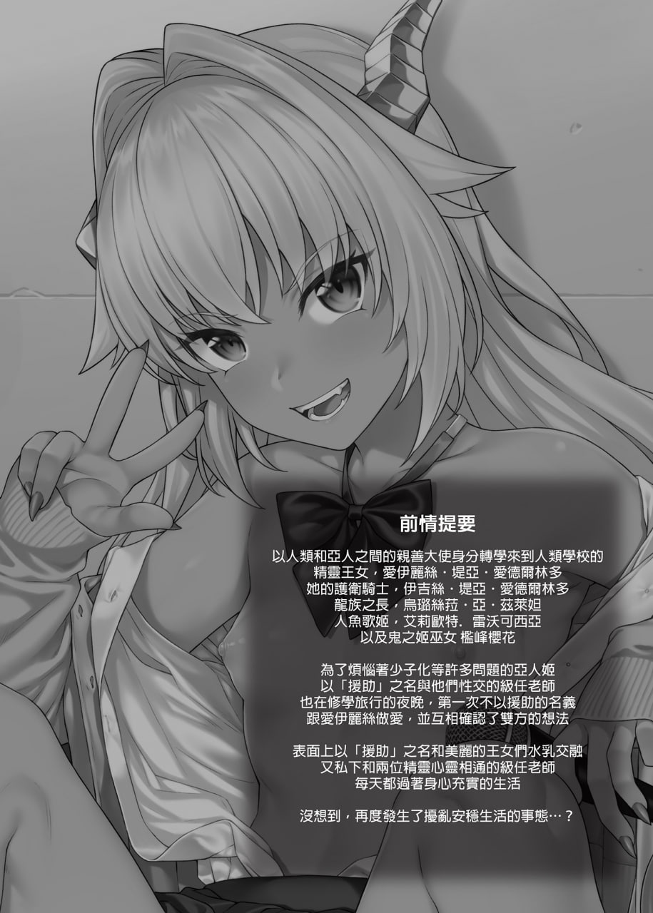 援助交配 第17页