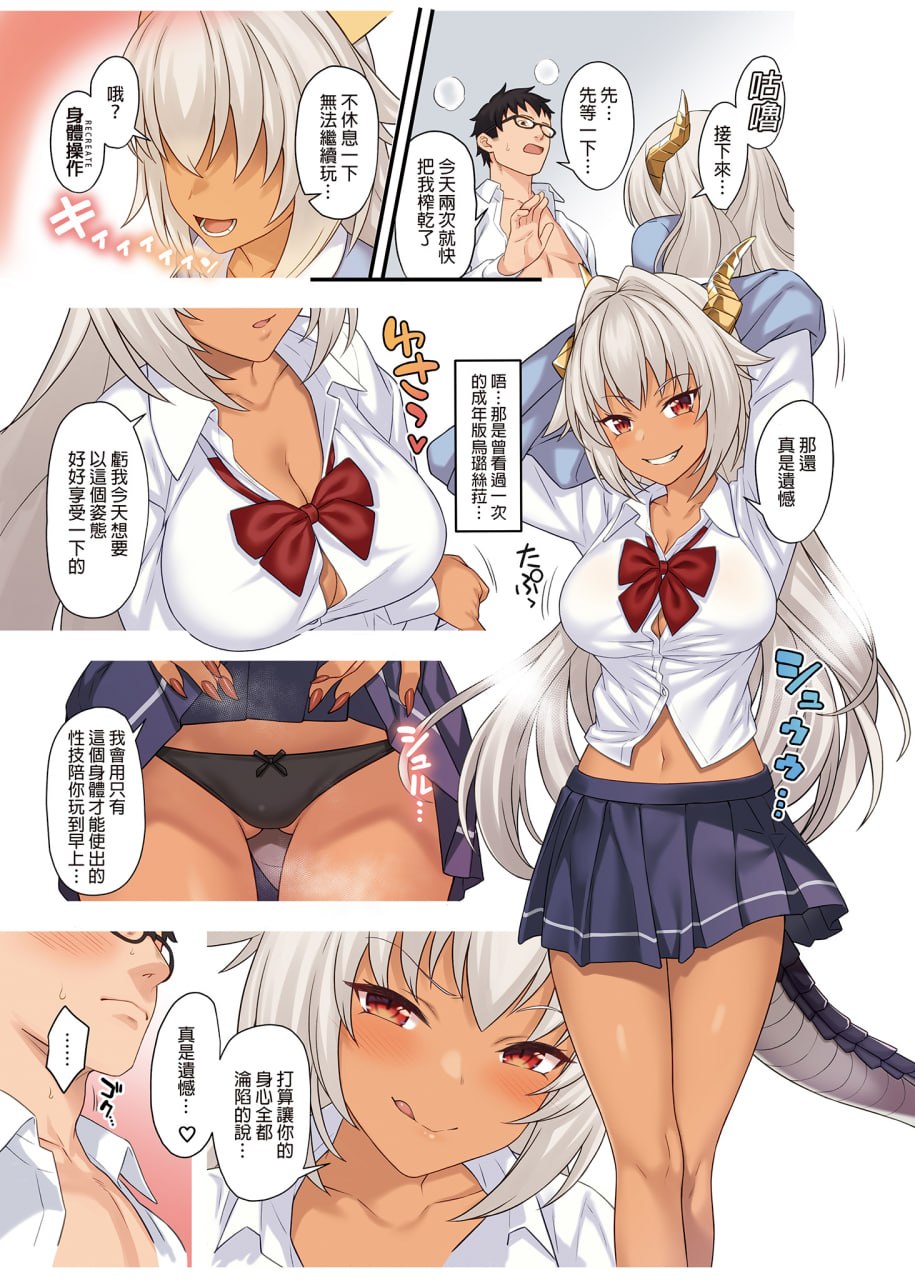 援助交配 第28页