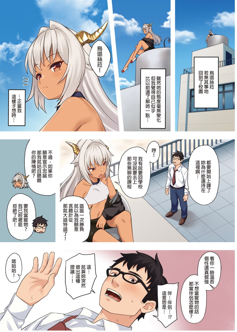 援助交配 第46页