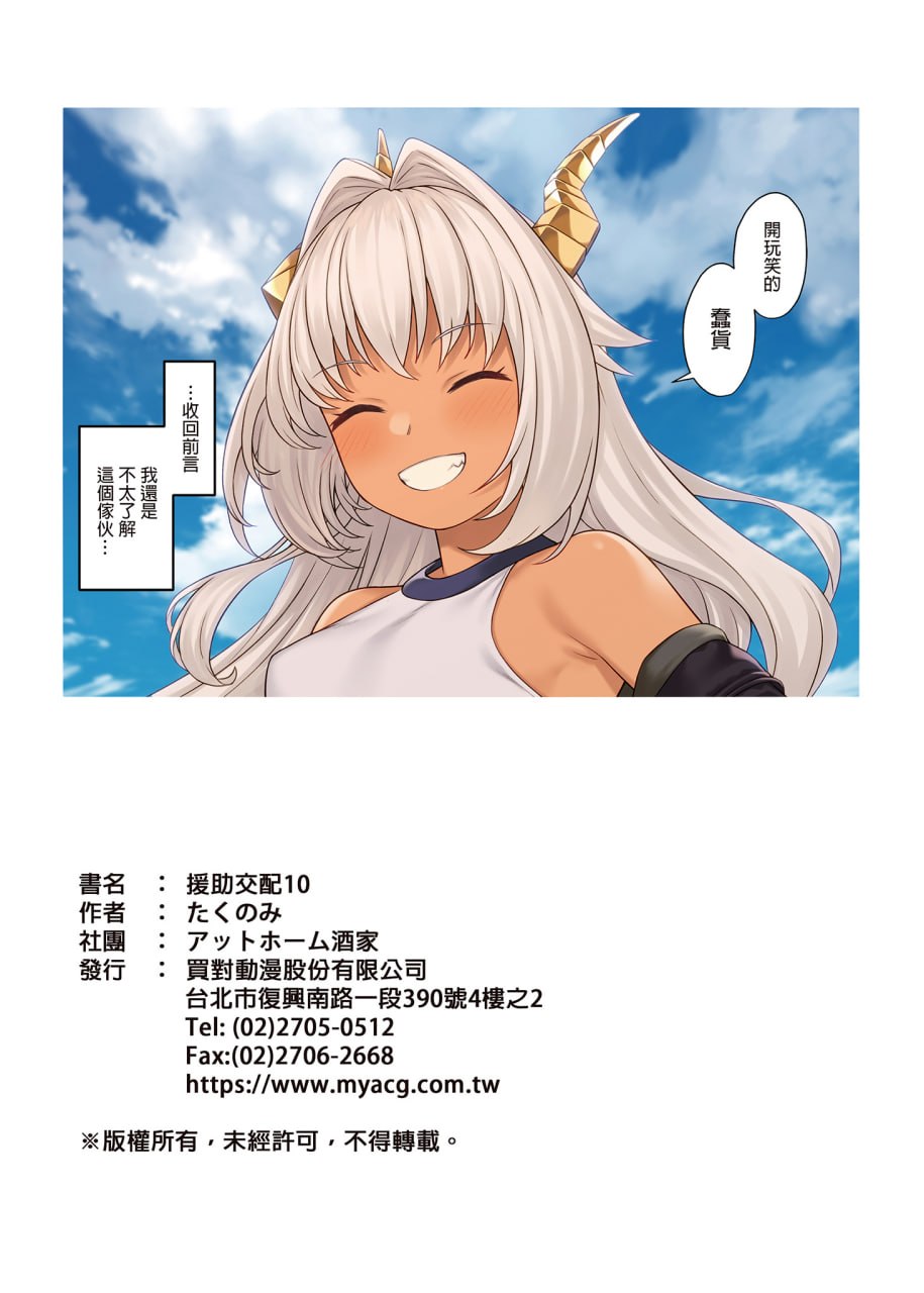援助交配 第47页