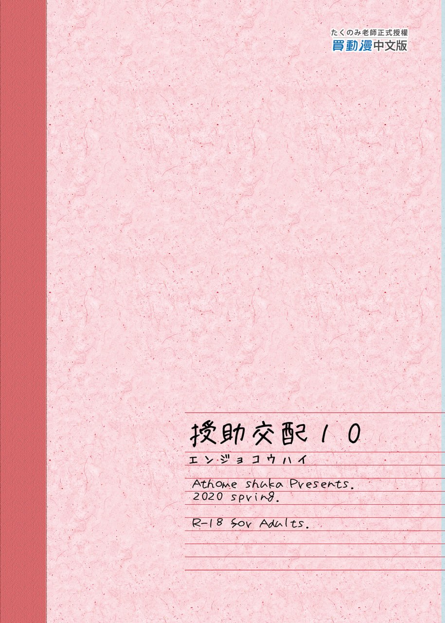 援助交配 第48页