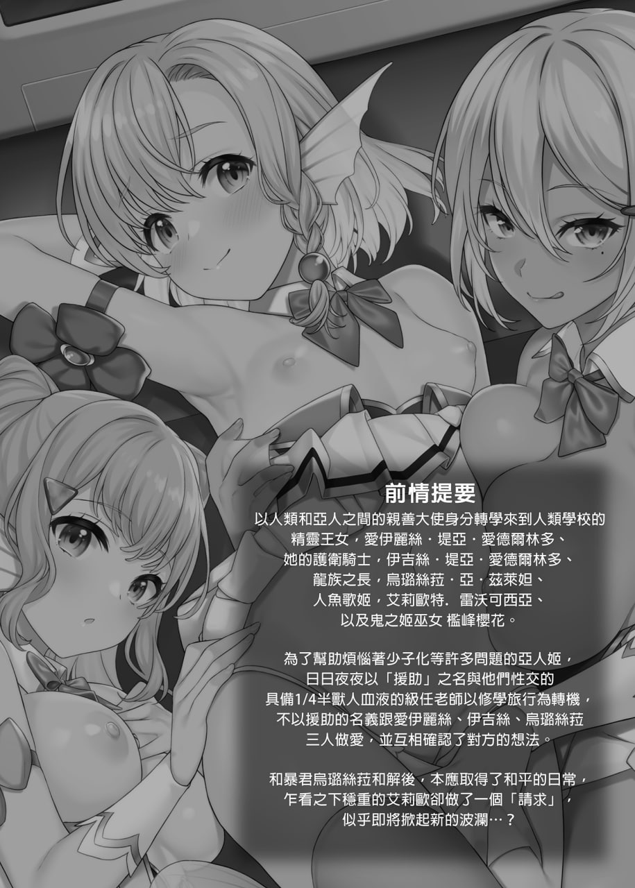 援助交配 第52页