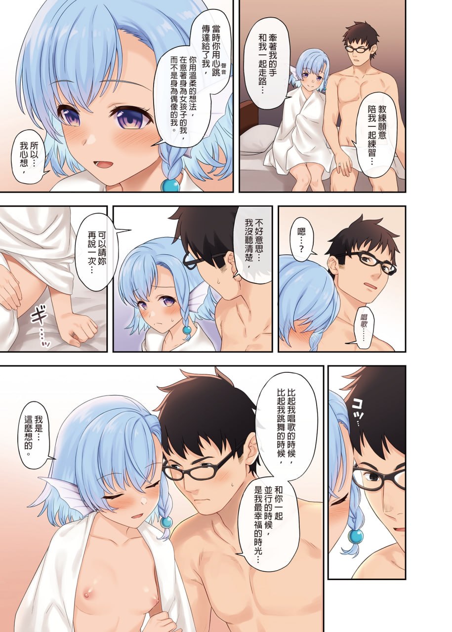 援助交配 第81页