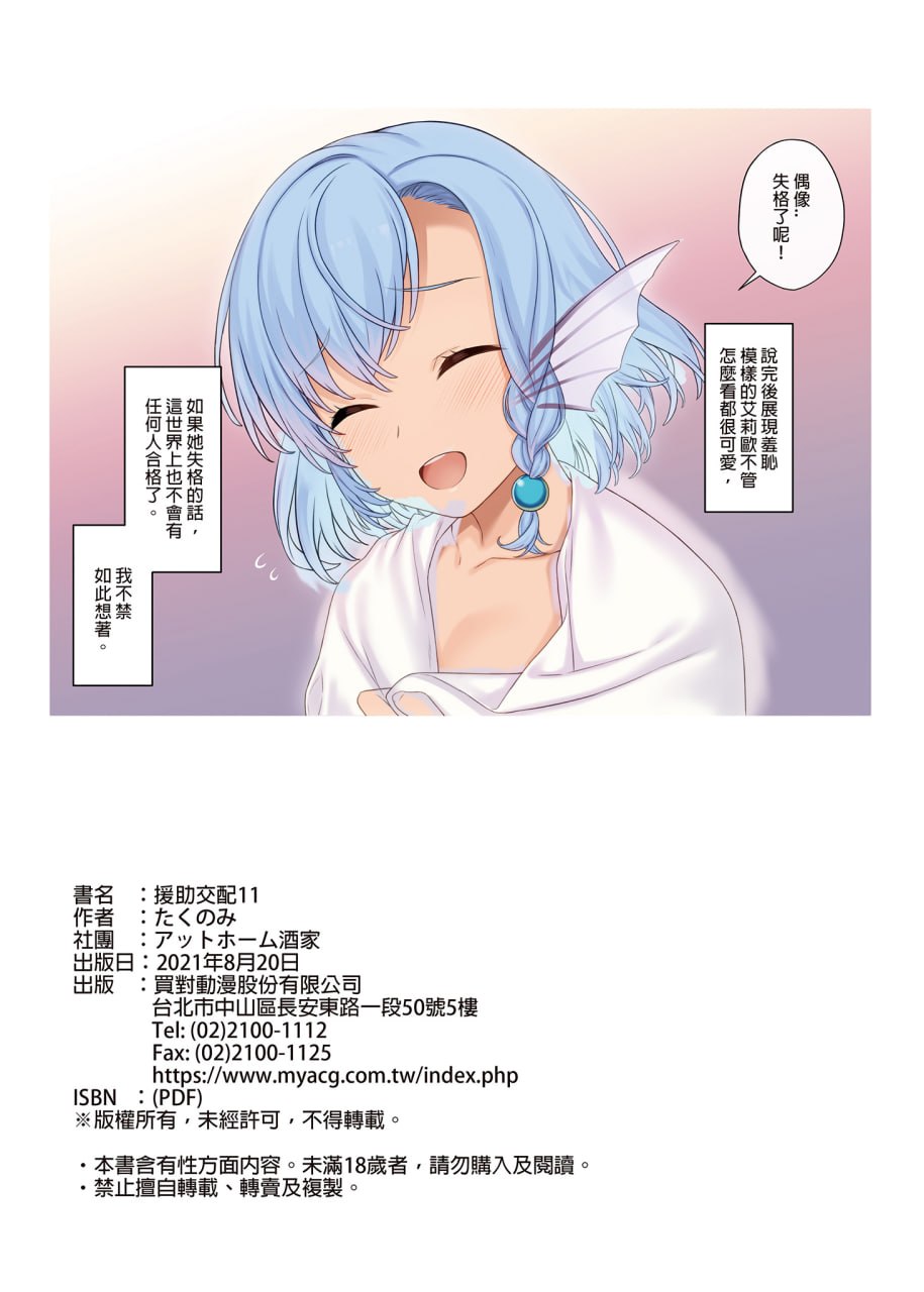 援助交配 第82页