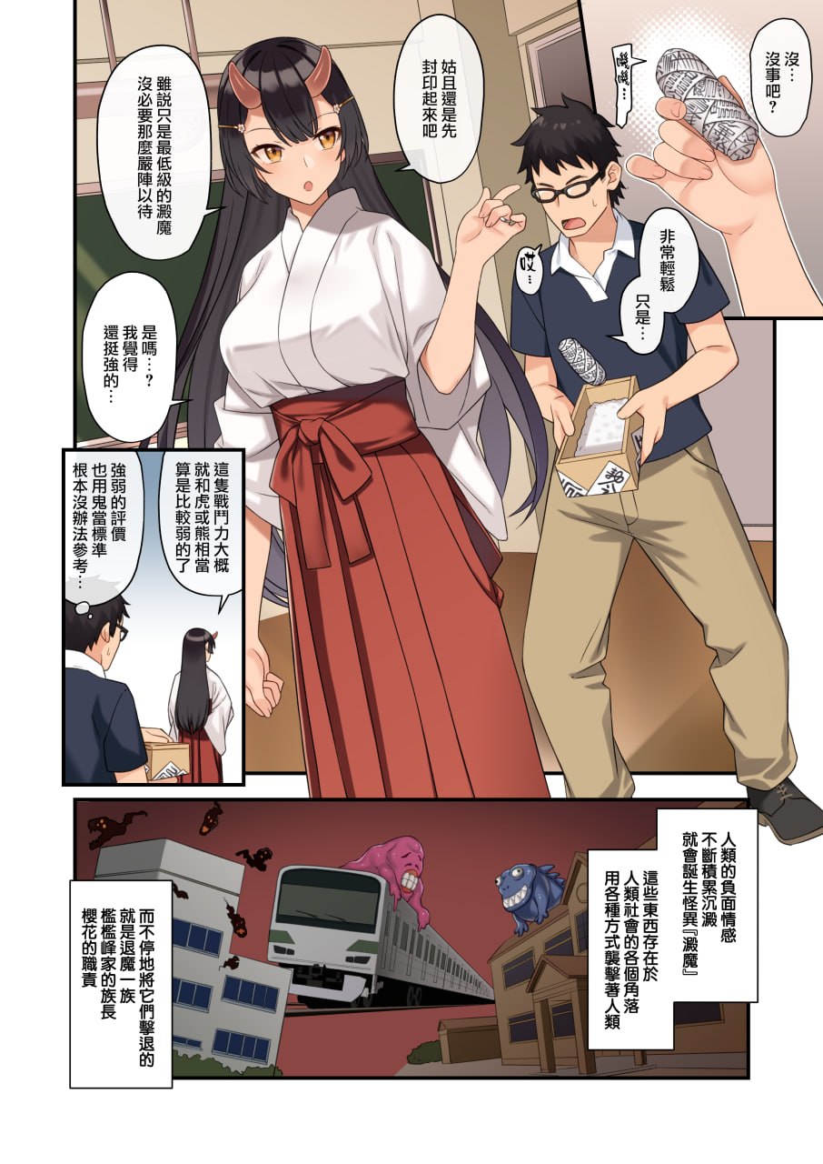 援助交配 第86页