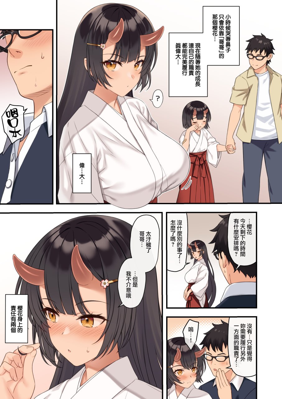 援助交配 第87页